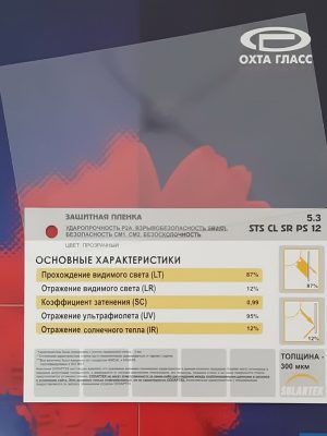 Пленка защитная STS_CL_SR_PS_12_300 мкм